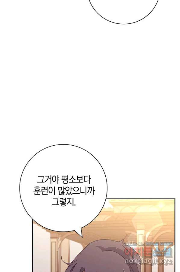 다락방 황녀님 34화 - 웹툰 이미지 36