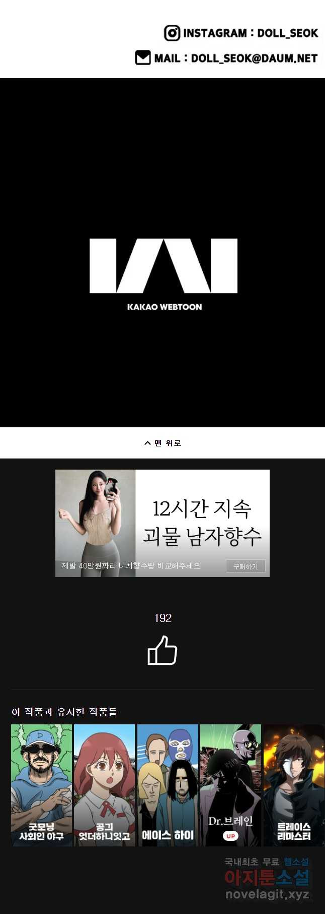 프레너미 파트2 100화 - 웹툰 이미지 42