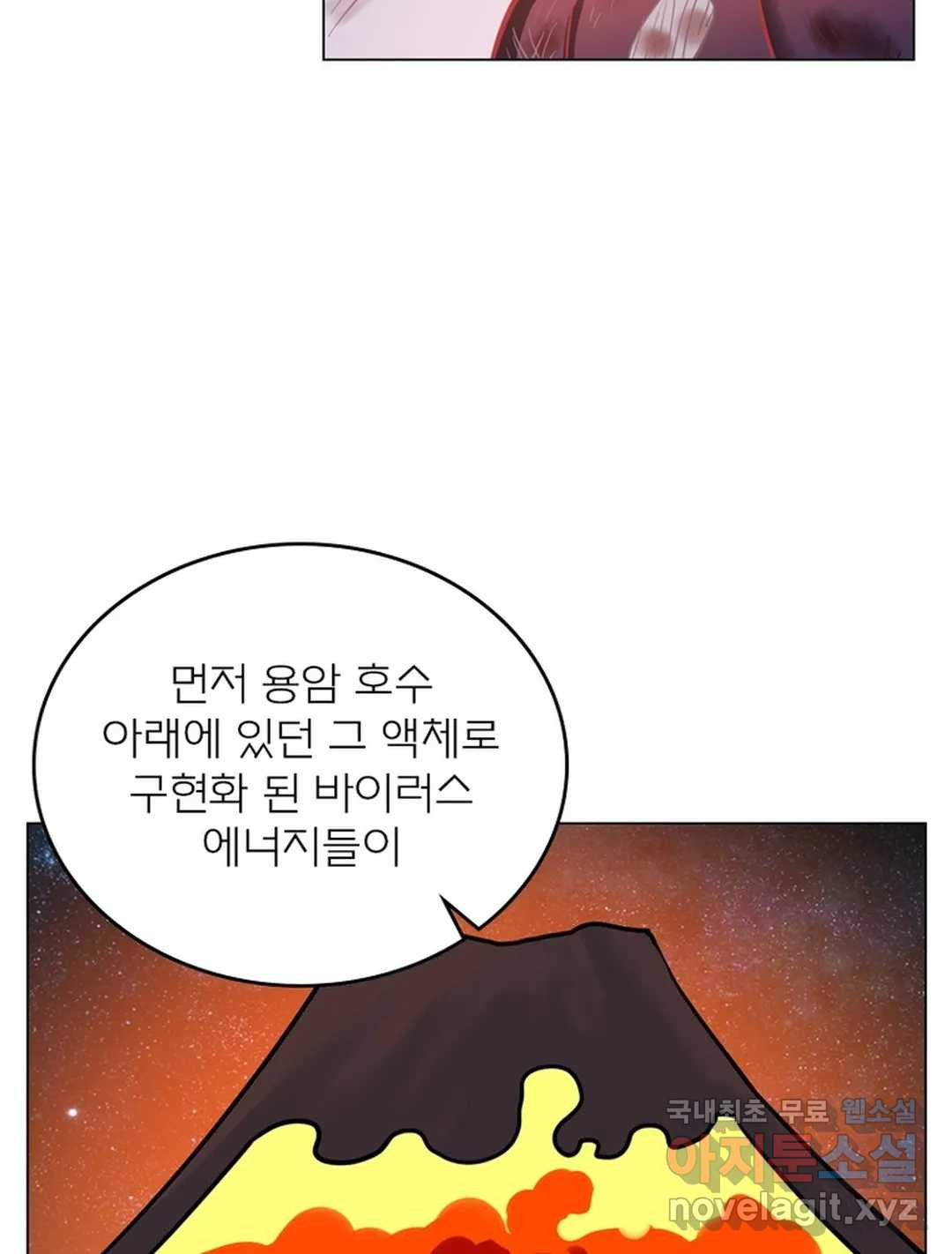 블러디발렌타인:인류종말 443화 - 웹툰 이미지 19