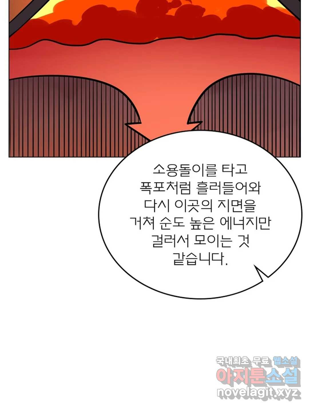 블러디발렌타인:인류종말 443화 - 웹툰 이미지 20