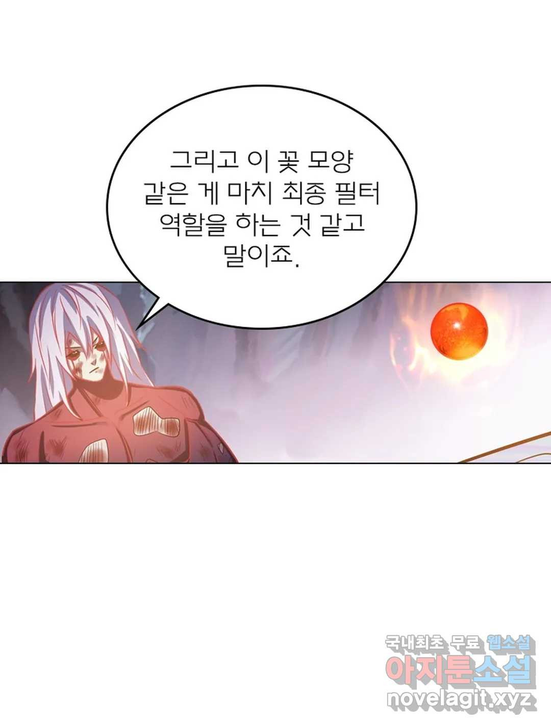 블러디발렌타인:인류종말 443화 - 웹툰 이미지 21