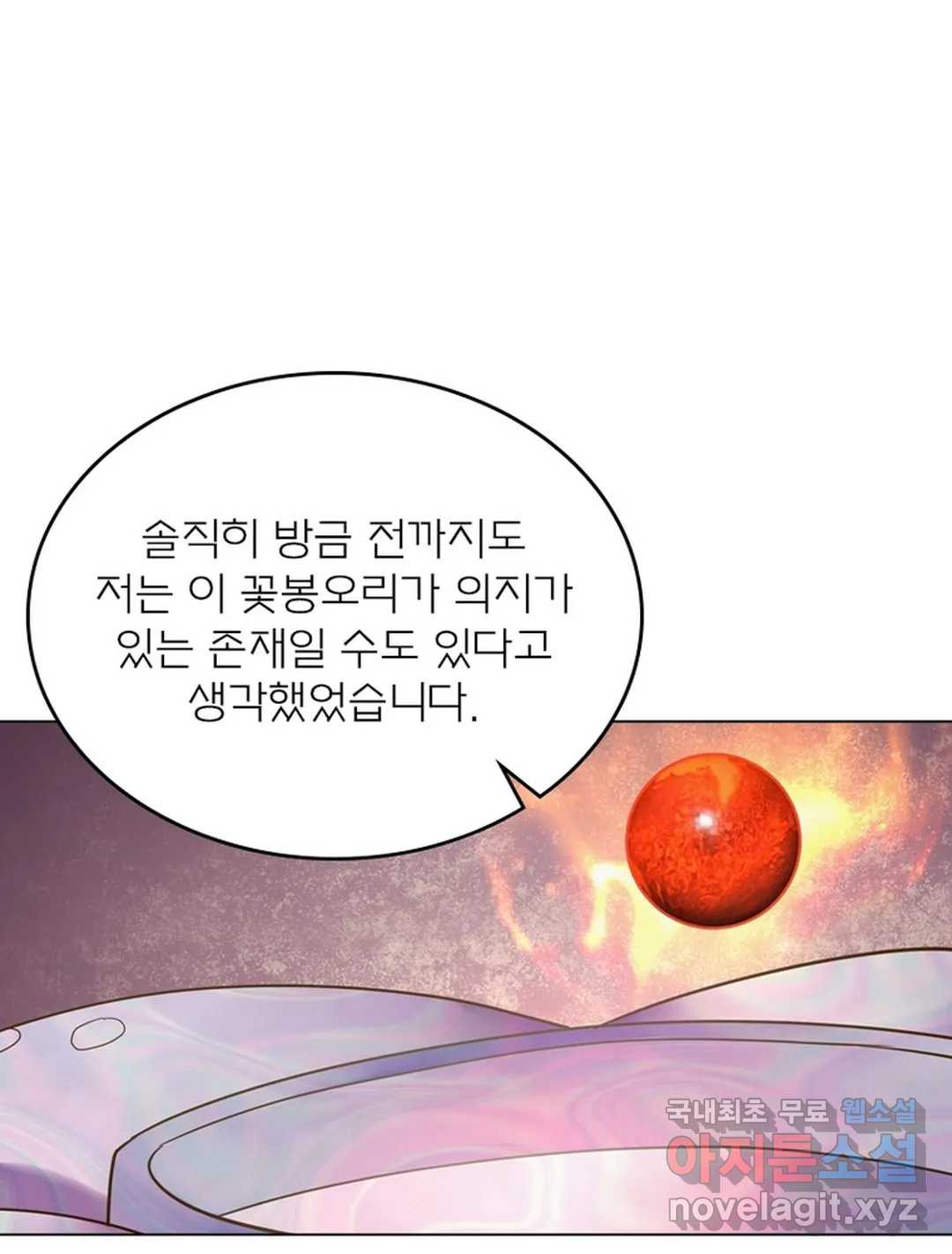 블러디발렌타인:인류종말 443화 - 웹툰 이미지 23