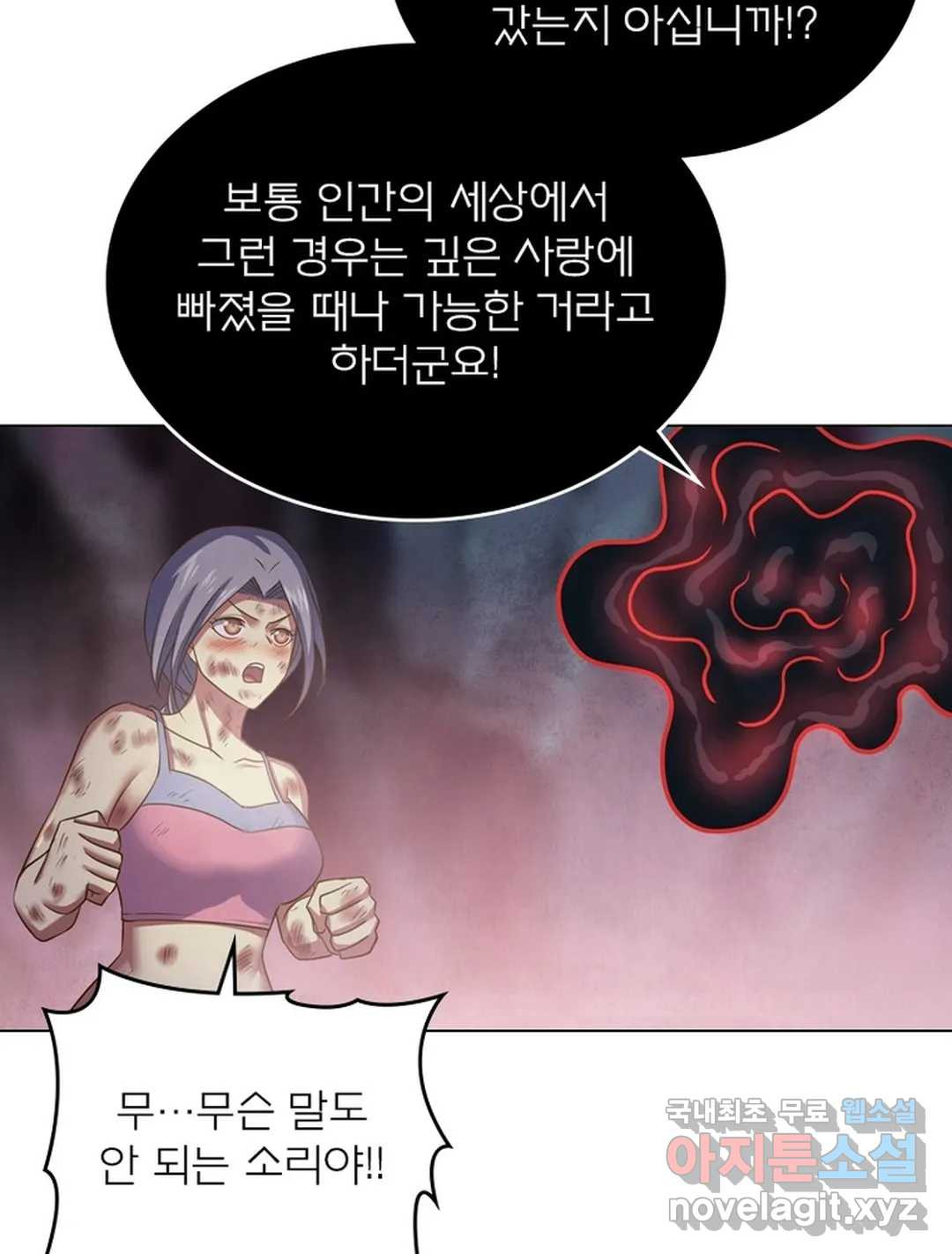 블러디발렌타인:인류종말 443화 - 웹툰 이미지 39