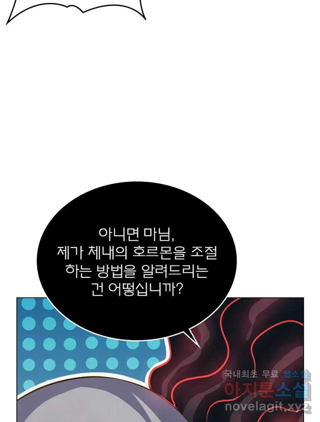 블러디발렌타인:인류종말 443화 - 웹툰 이미지 40