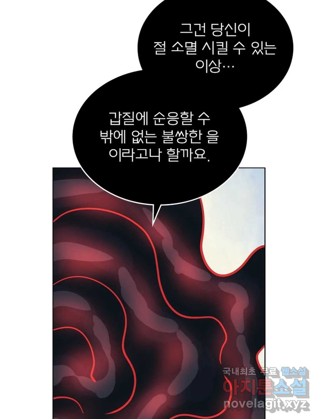 블러디발렌타인:인류종말 443화 - 웹툰 이미지 48