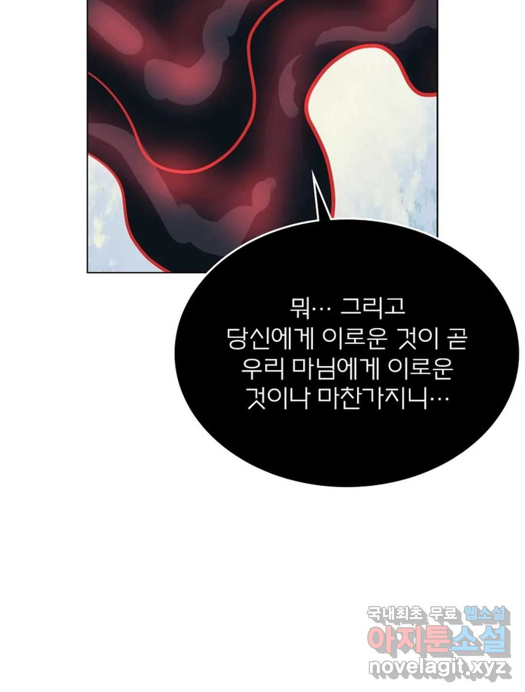 블러디발렌타인:인류종말 443화 - 웹툰 이미지 49