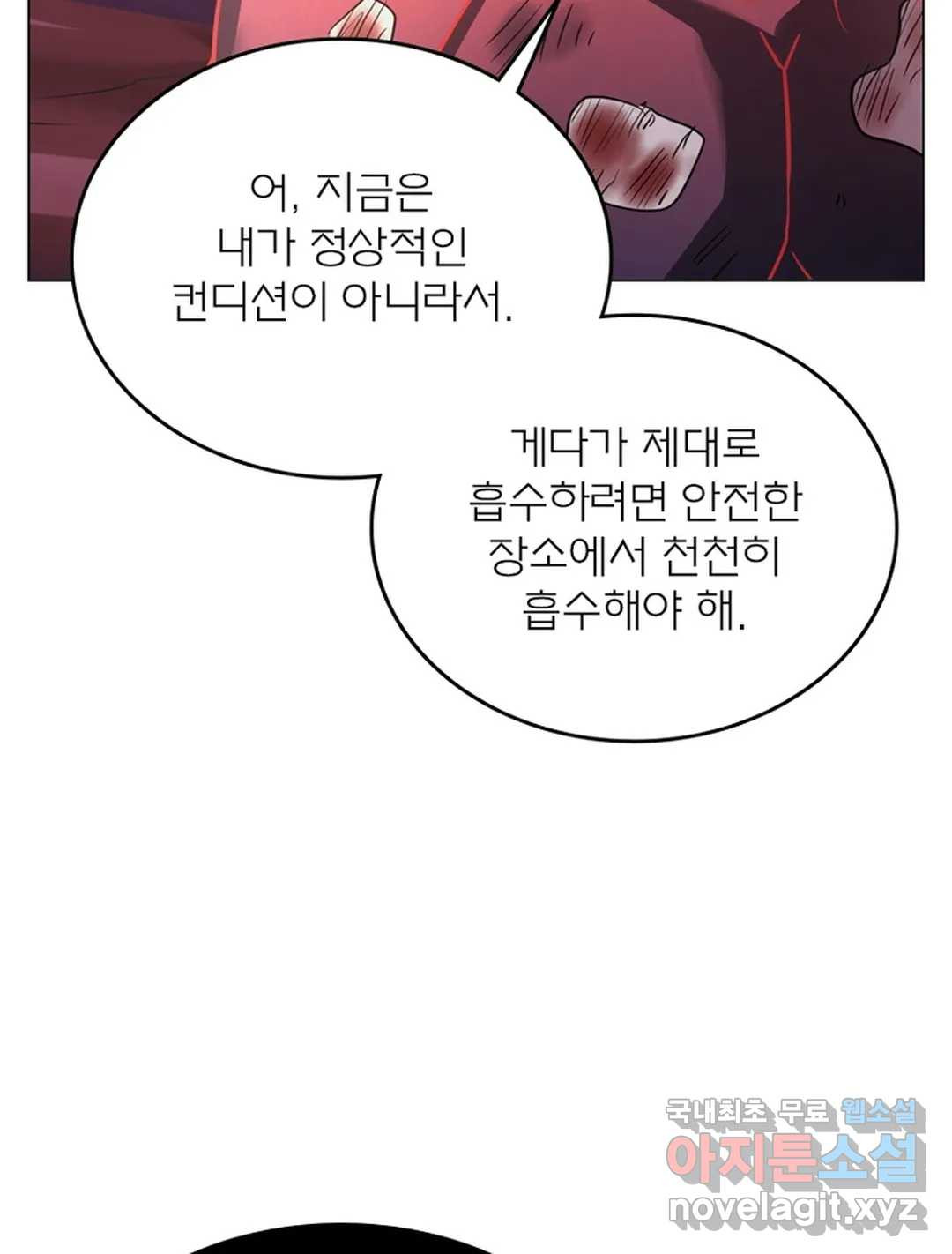 블러디발렌타인:인류종말 443화 - 웹툰 이미지 69