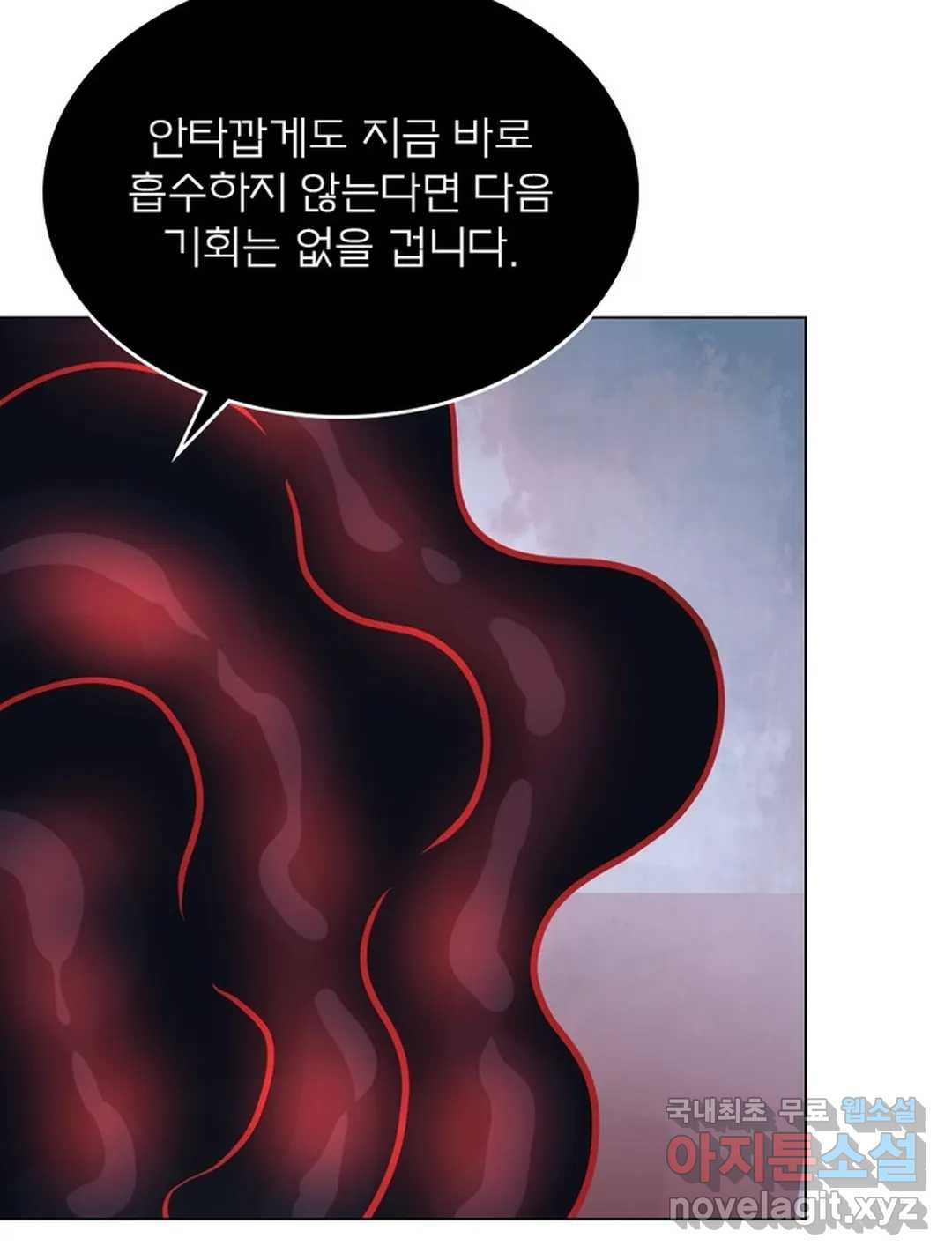 블러디발렌타인:인류종말 443화 - 웹툰 이미지 70