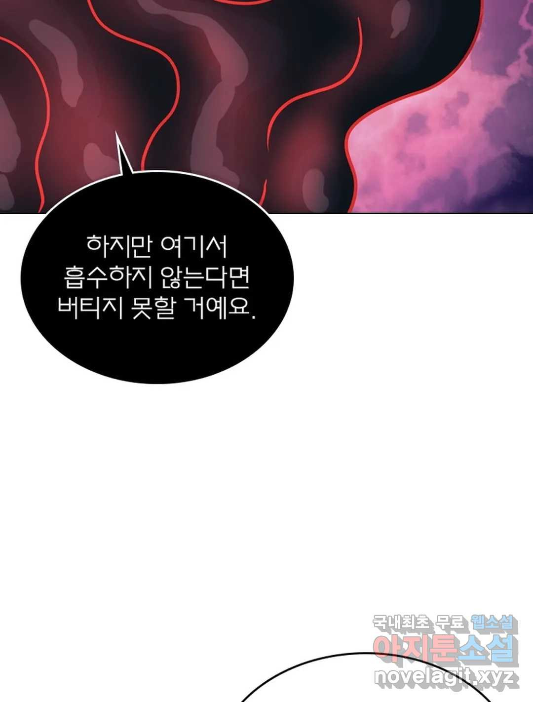 블러디발렌타인:인류종말 443화 - 웹툰 이미지 73