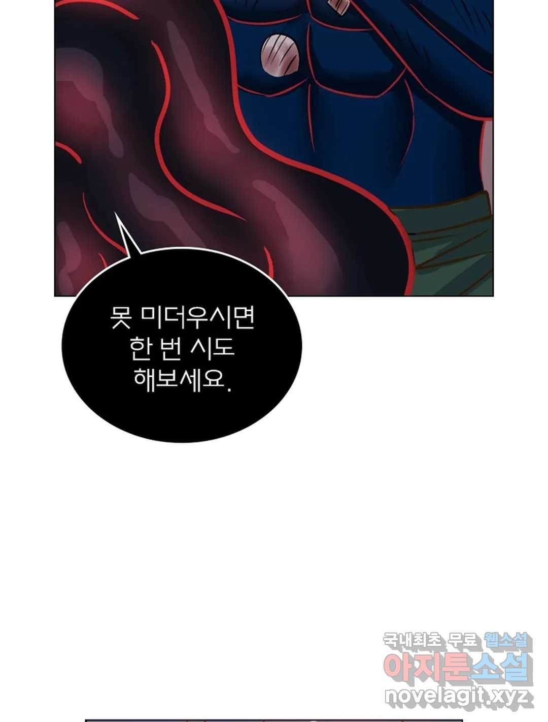 블러디발렌타인:인류종말 443화 - 웹툰 이미지 75