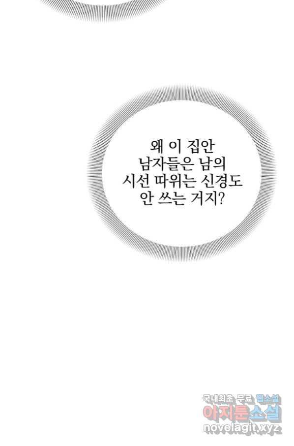 악녀 카루나가 작아졌어요 50화 - 웹툰 이미지 101