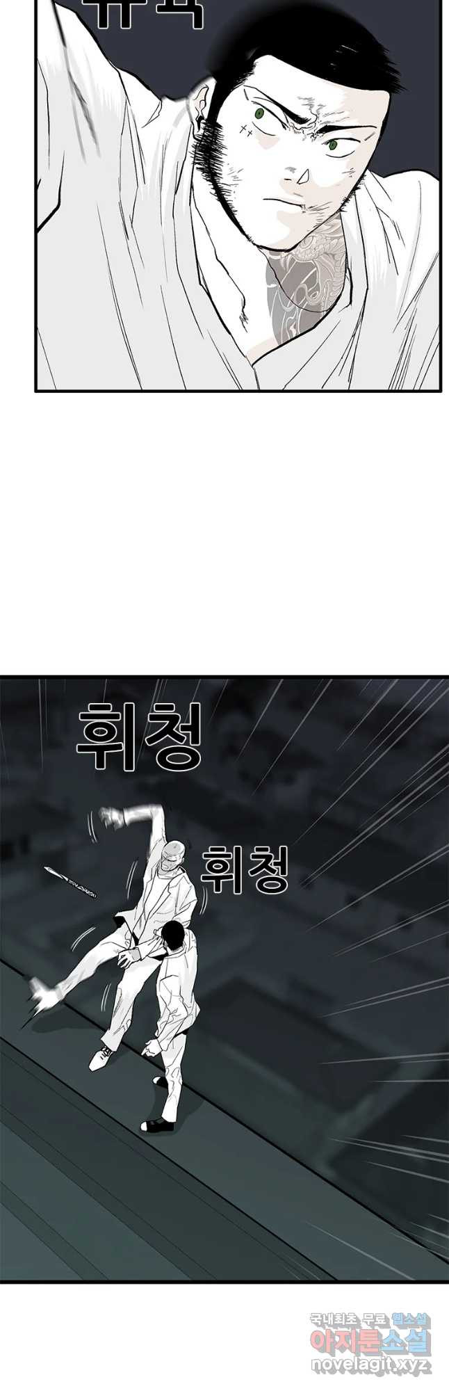 살어리랏다 시즌2 20화 - 웹툰 이미지 6