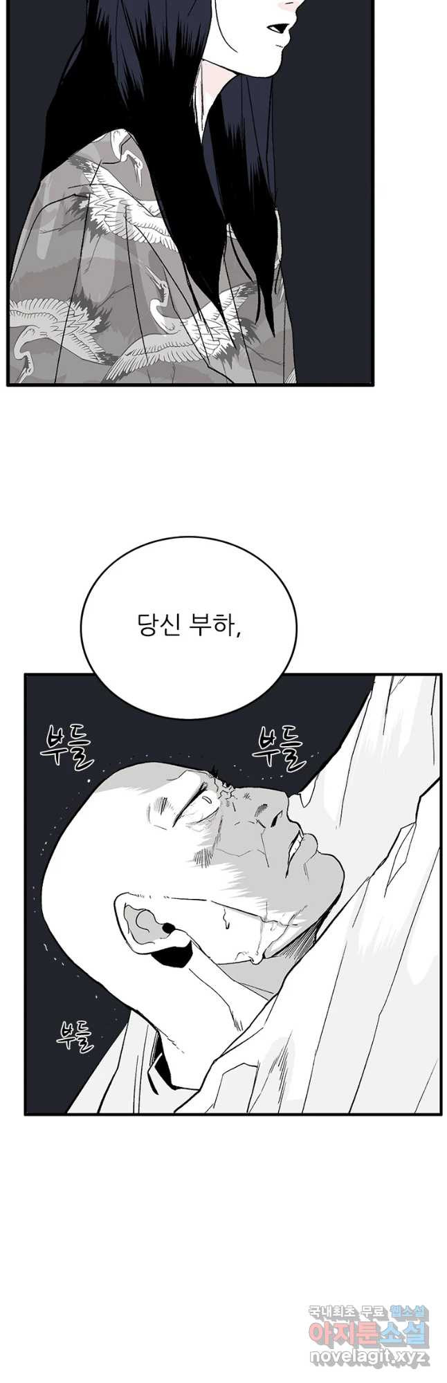 살어리랏다 시즌2 20화 - 웹툰 이미지 18