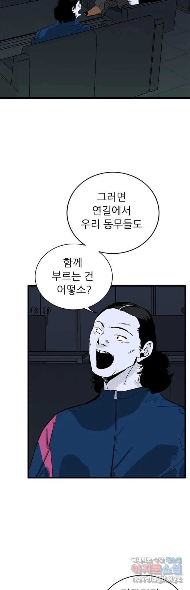 살어리랏다 시즌2 20화 - 웹툰 이미지 36