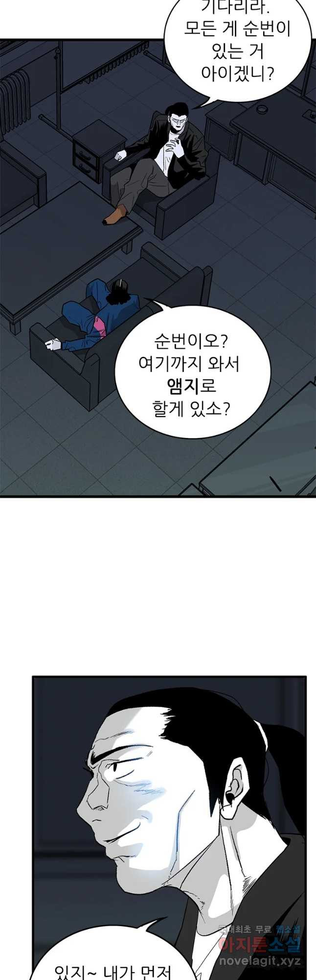 살어리랏다 시즌2 20화 - 웹툰 이미지 37