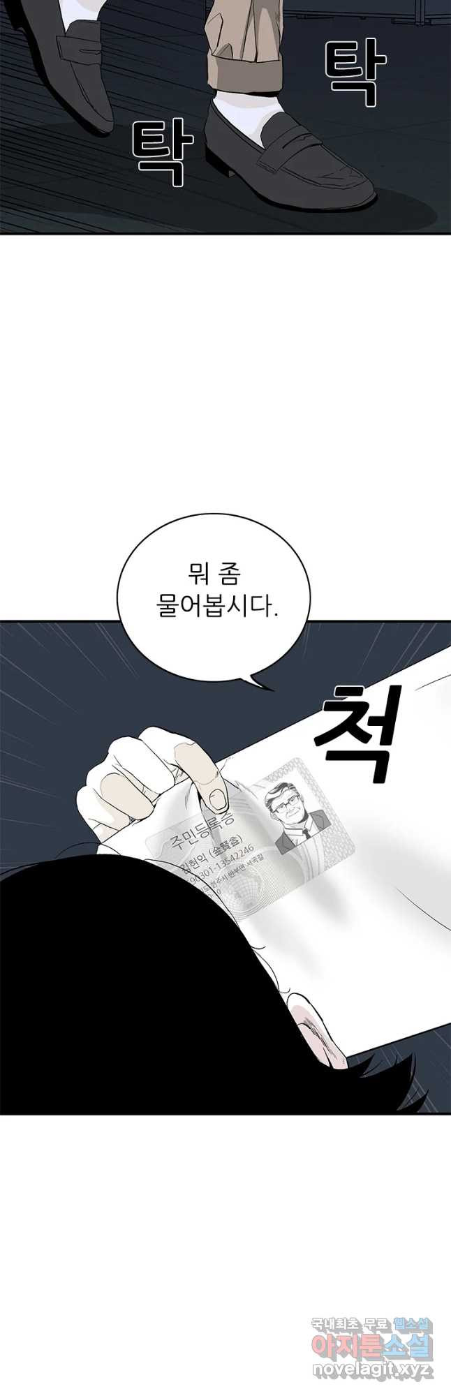 살어리랏다 시즌2 20화 - 웹툰 이미지 49