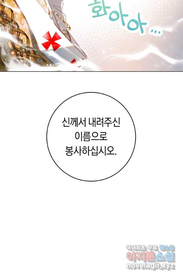 악당의 미학 58화 - 웹툰 이미지 27