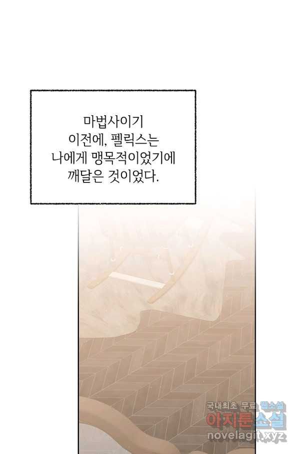 소설 속 악녀 황제가 되었다 120화 - 웹툰 이미지 10