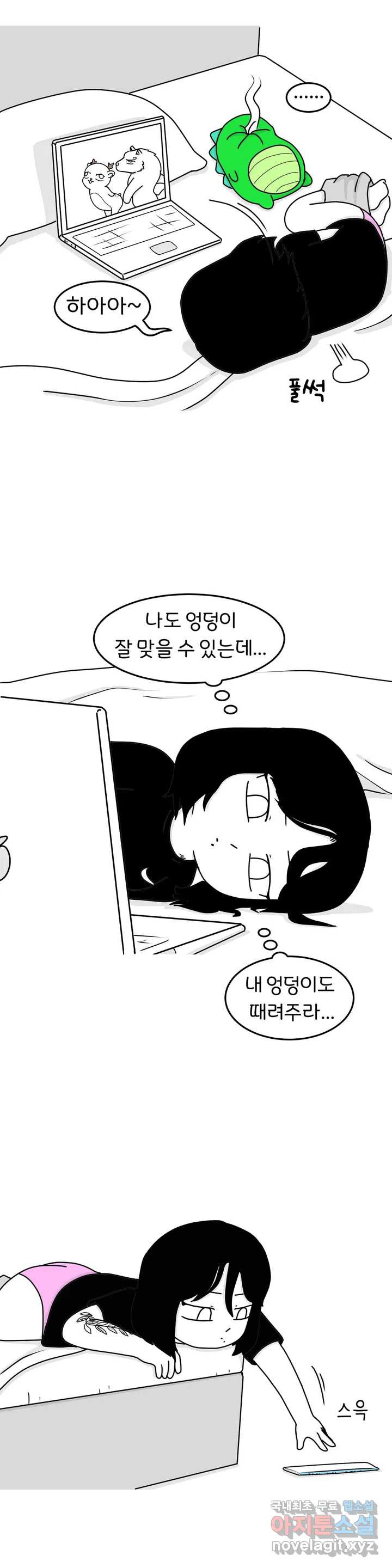 매운맛 커플 14화 마조히스트 - 웹툰 이미지 14