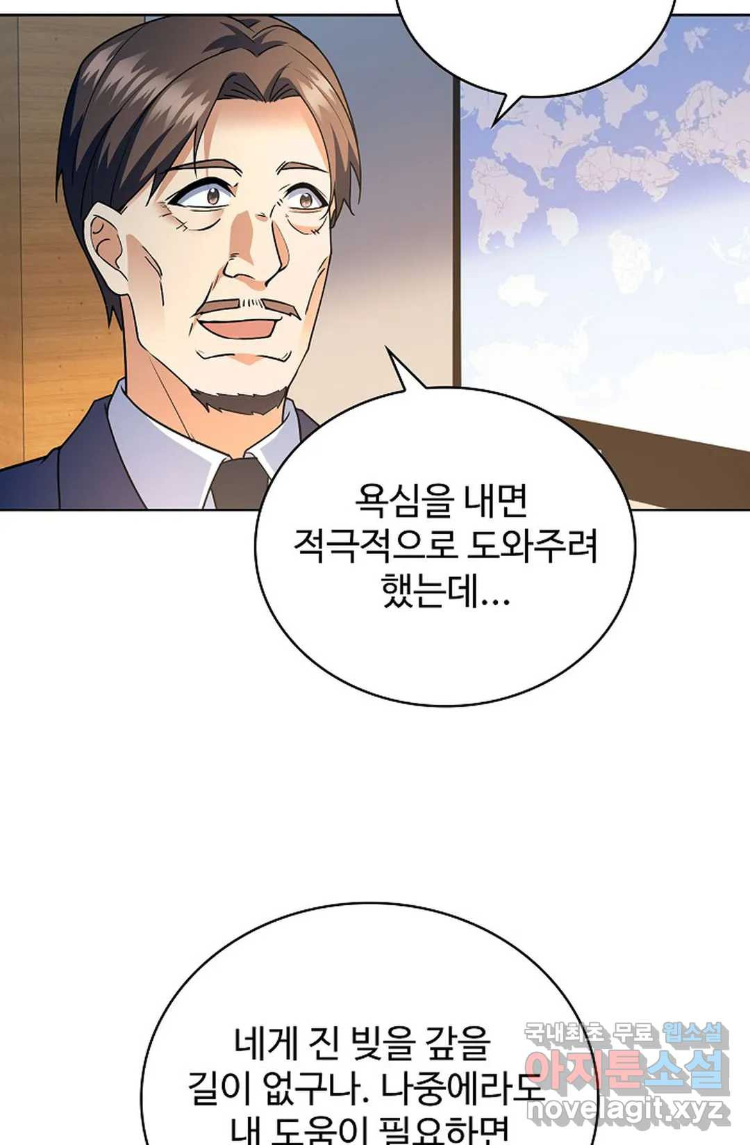 전직법사 736화 - 웹툰 이미지 30