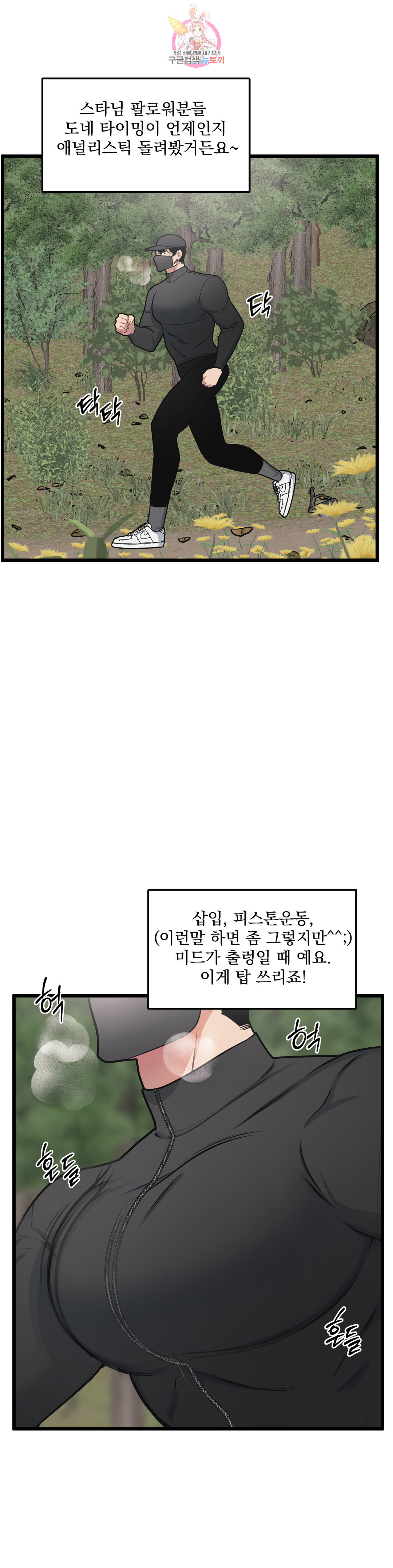 마이크 없이도 들려 63화 - 웹툰 이미지 5