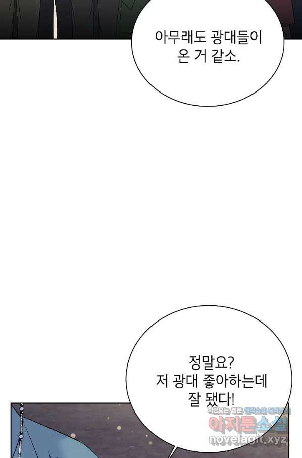 Oh! 마이 서방님 49화 - 웹툰 이미지 46