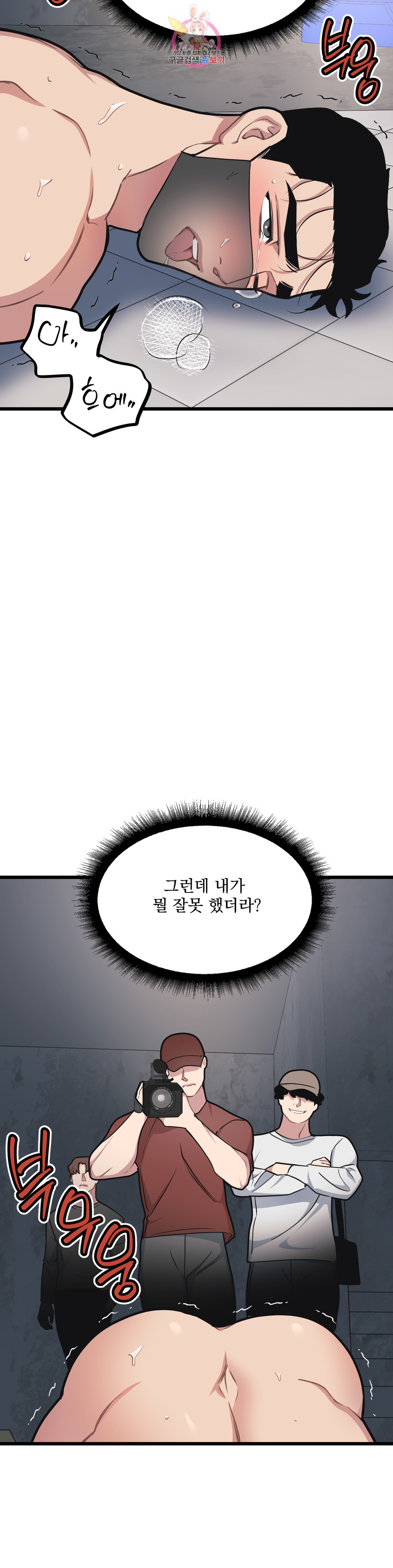 마이크 없이도 들려 63화 - 웹툰 이미지 20