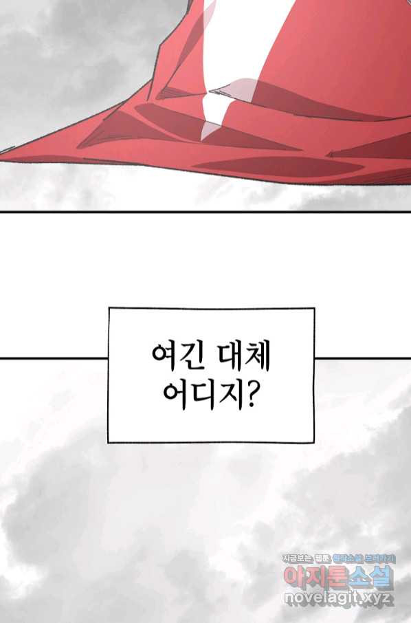 드래곤에고 시즌2 37화 - 웹툰 이미지 60