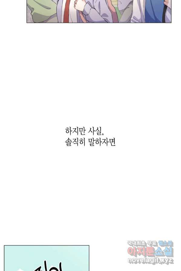 바람을 실은 메아리 1화 - 웹툰 이미지 34