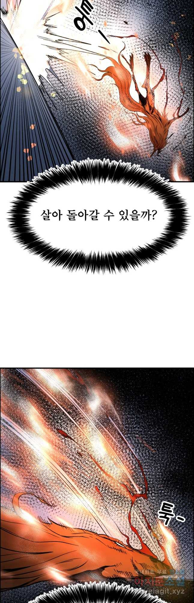 도깨비언덕에 왜 왔니? 2부 해수 51 - 웹툰 이미지 2