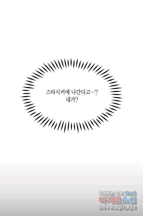 바람을 실은 메아리 5화 - 웹툰 이미지 65