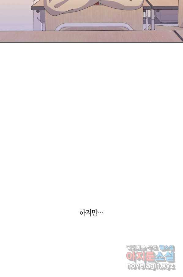 바람을 실은 메아리 6화 - 웹툰 이미지 60