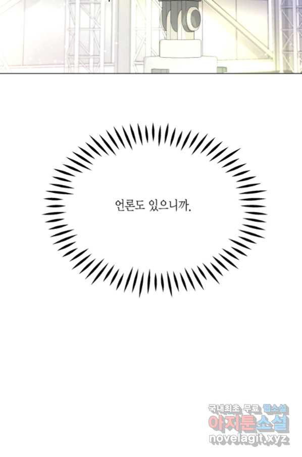 바람을 실은 메아리 7화 - 웹툰 이미지 68