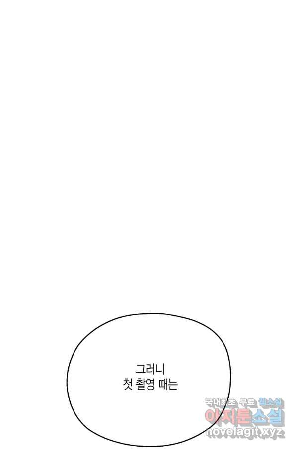 바람을 실은 메아리 11화 - 웹툰 이미지 32