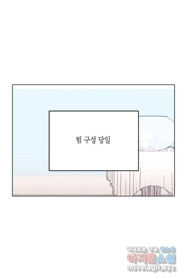 바람을 실은 메아리 16화 - 웹툰 이미지 1