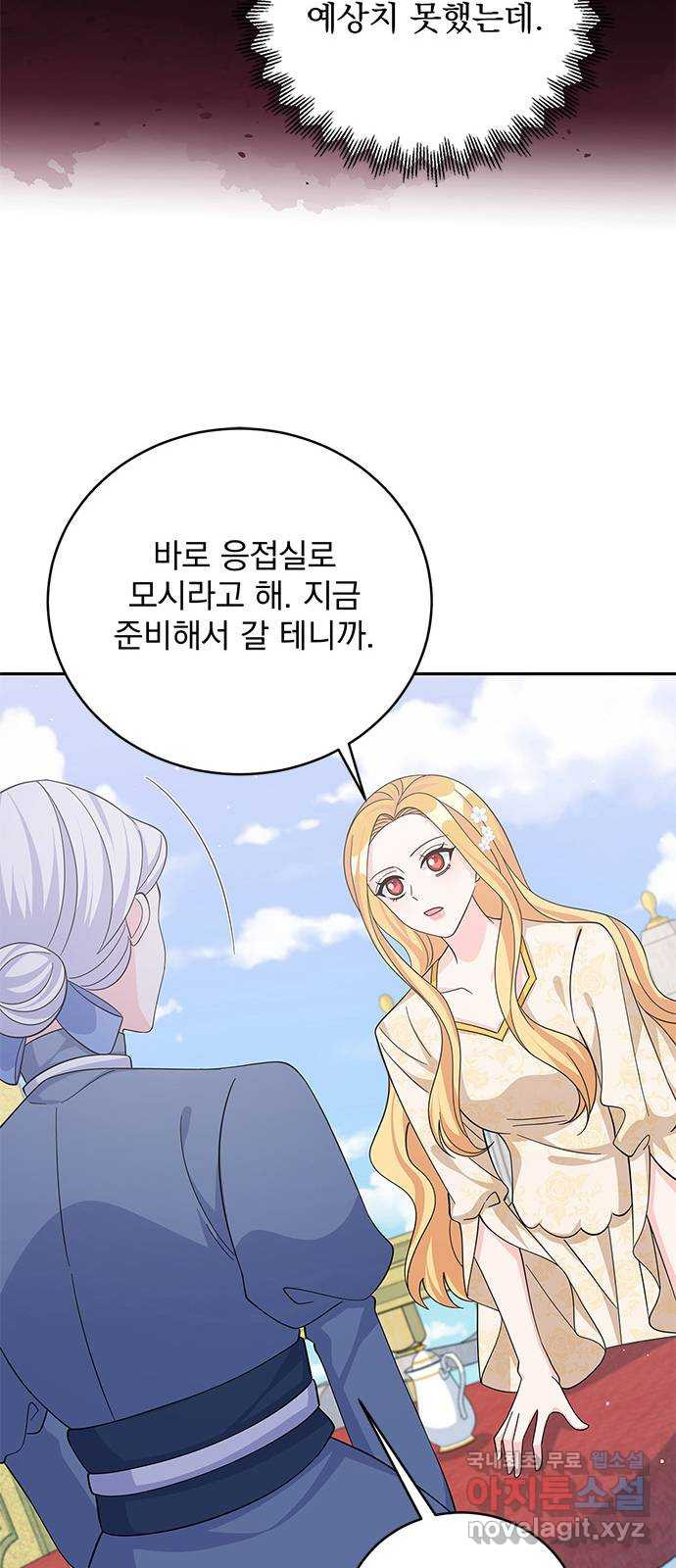 돌아온 여기사 63화 - 웹툰 이미지 40