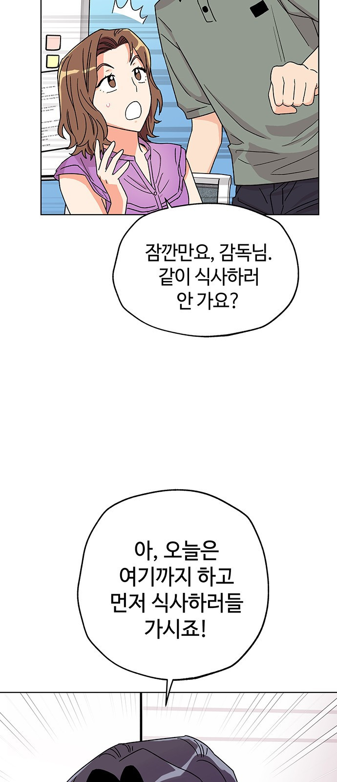 사랑하는 여배우들 9화 - 웹툰 이미지 32