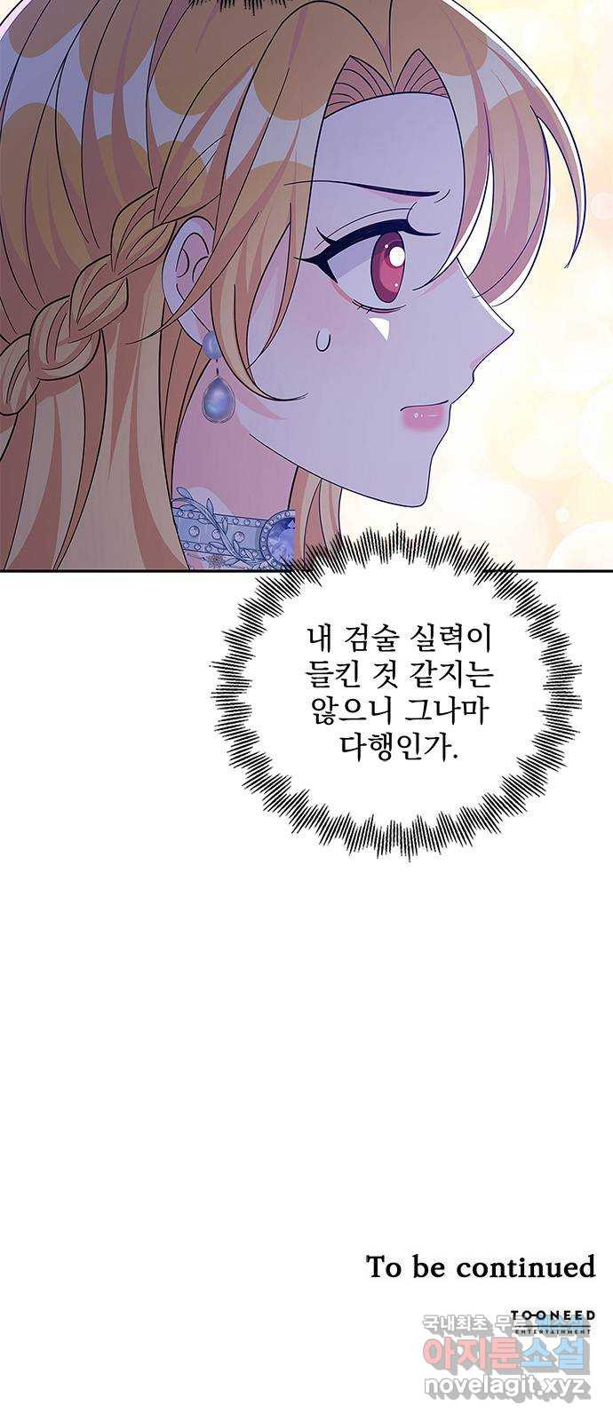 돌아온 여기사 63화 - 웹툰 이미지 59