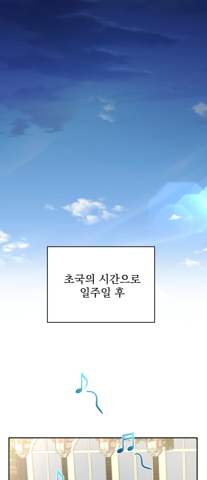 이계 무슨 황비 시즌2 25화 - 웹툰 이미지 49