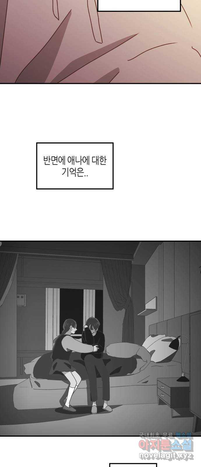 온실 속 화초 시즌2 19화 - 웹툰 이미지 8