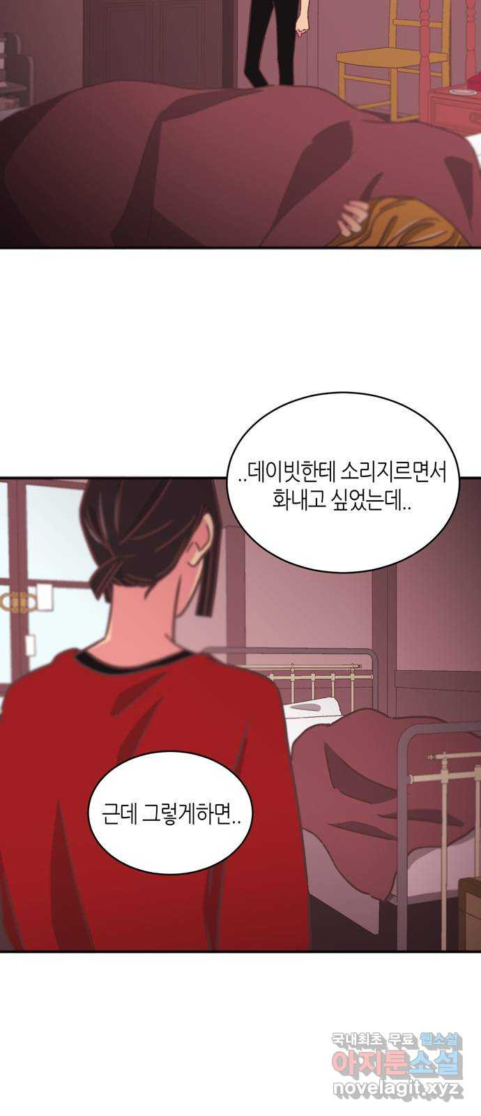 온실 속 화초 시즌2 19화 - 웹툰 이미지 20