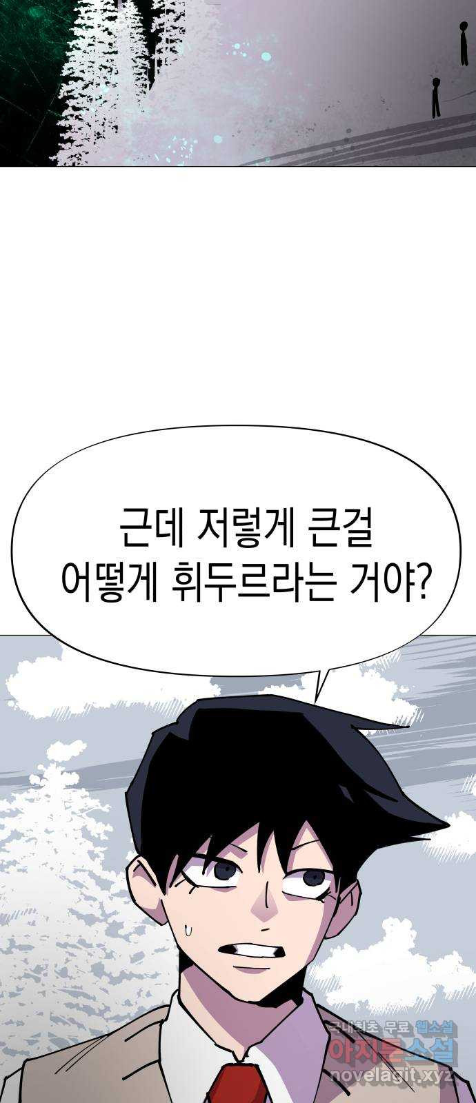 혼모노트 52화- 고대왕의 검을 계승받는 자 - 웹툰 이미지 6