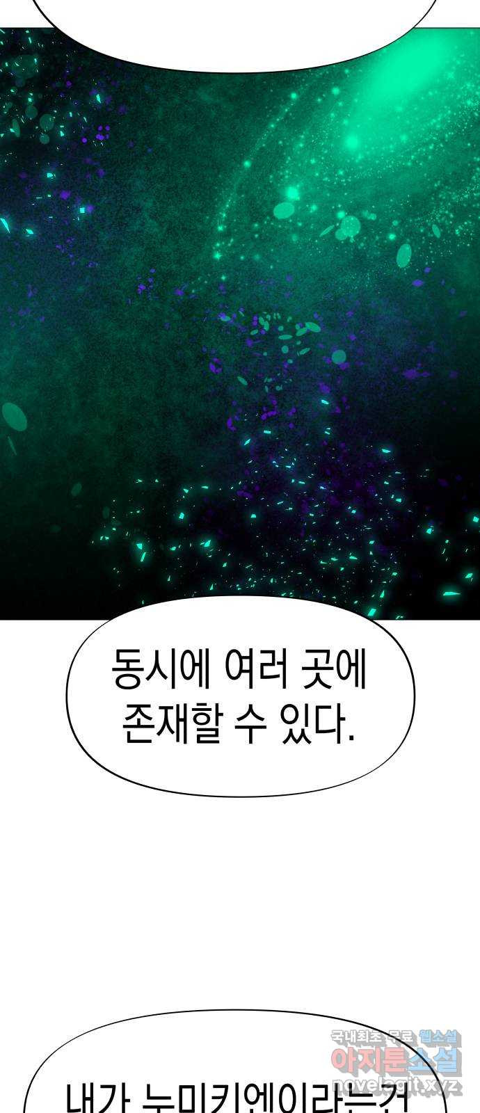 혼모노트 52화- 고대왕의 검을 계승받는 자 - 웹툰 이미지 25