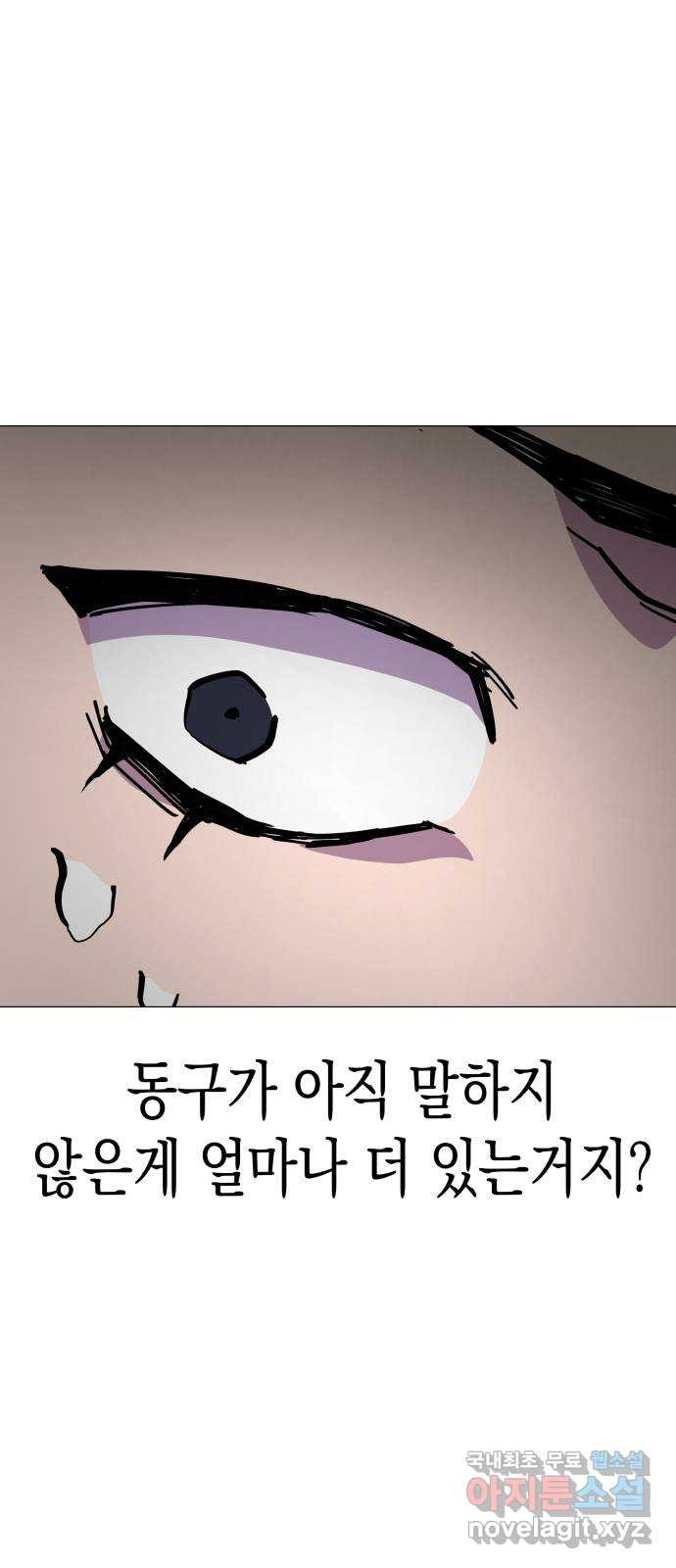 혼모노트 52화- 고대왕의 검을 계승받는 자 - 웹툰 이미지 31