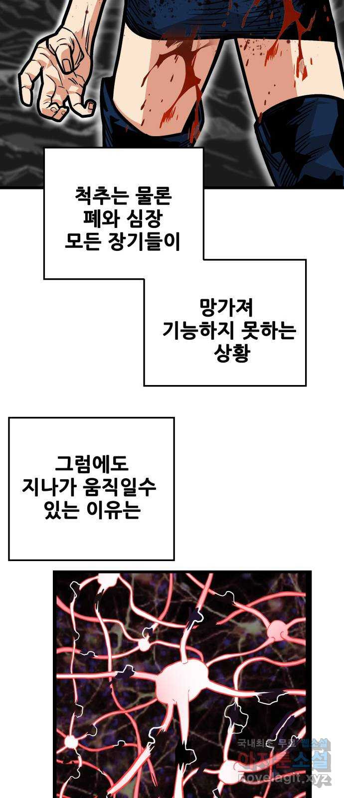 트롤트랩 3부 25화 - 웹툰 이미지 62