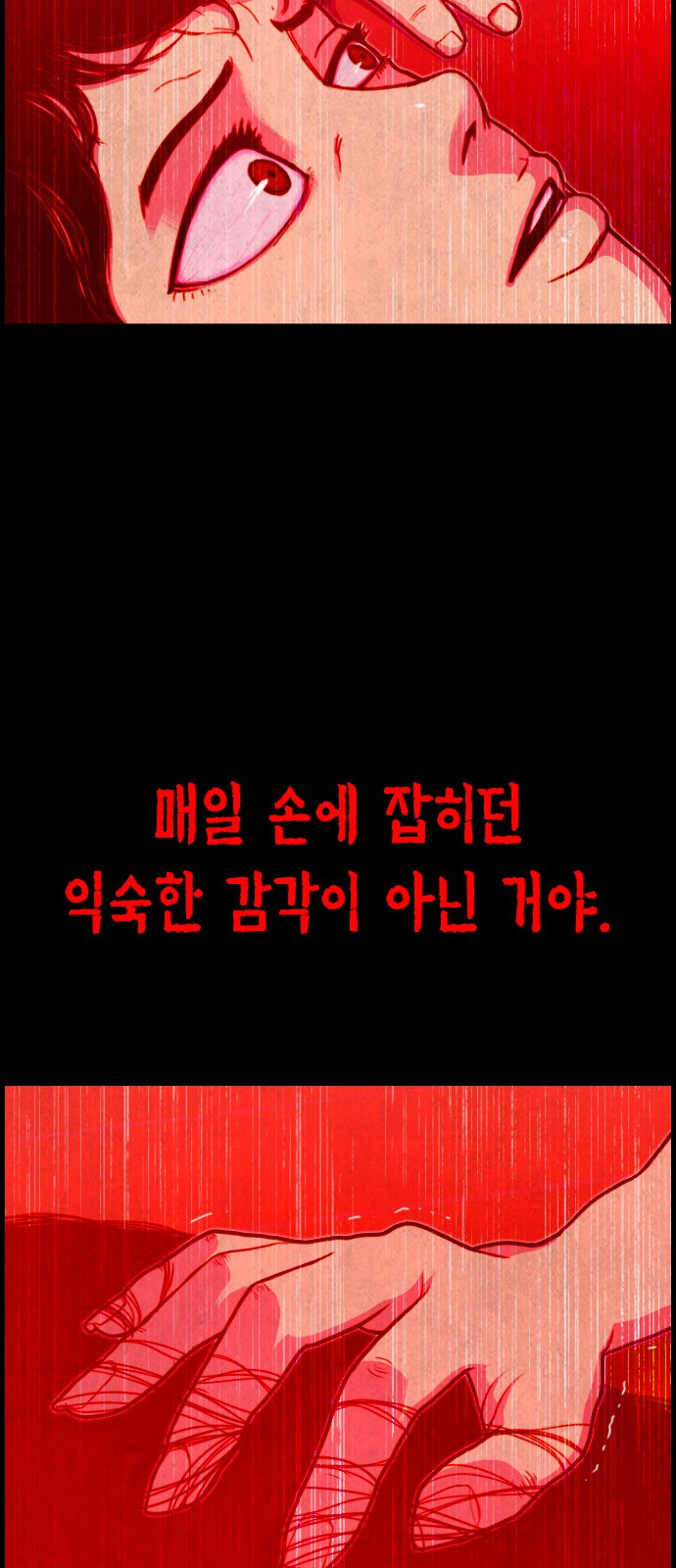 누나! 나 무서워 1화 - 웹툰 이미지 5