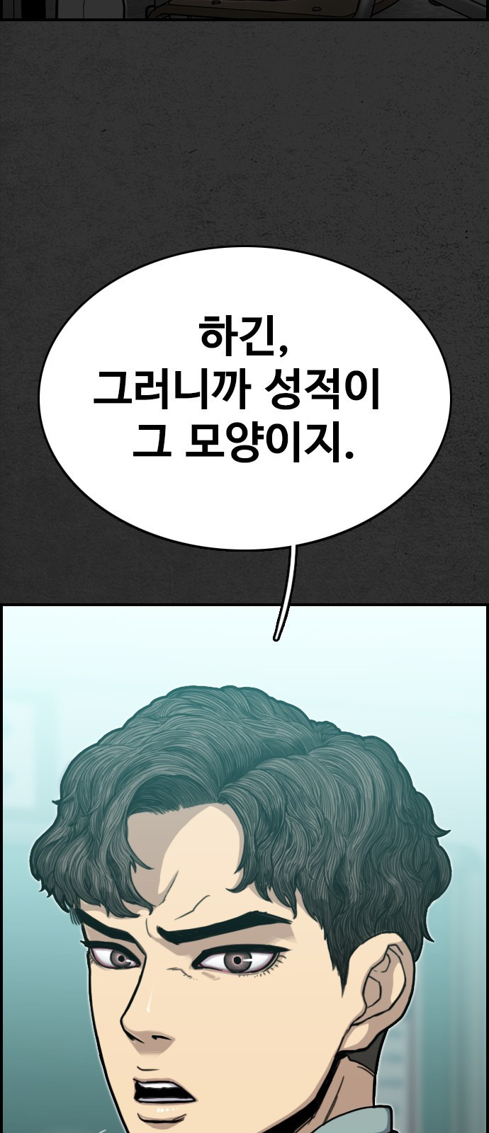 누나! 나 무서워 1화 - 웹툰 이미지 12