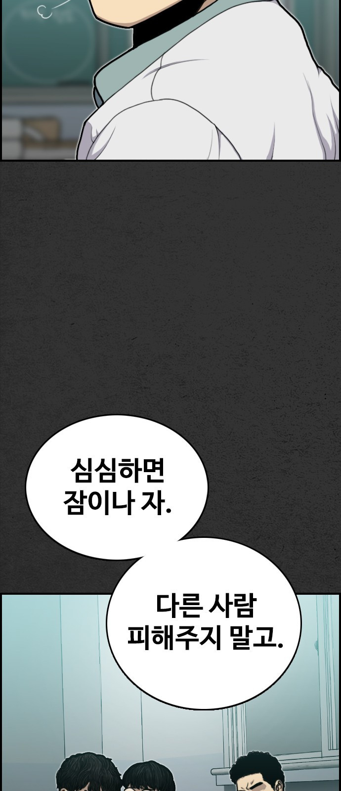 누나! 나 무서워 1화 - 웹툰 이미지 13