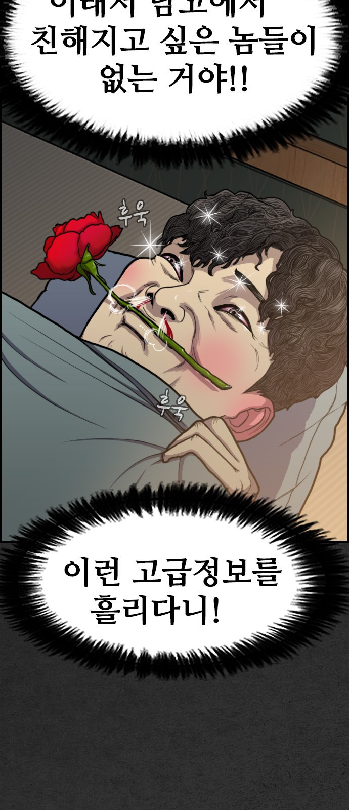 누나! 나 무서워 1화 - 웹툰 이미지 31