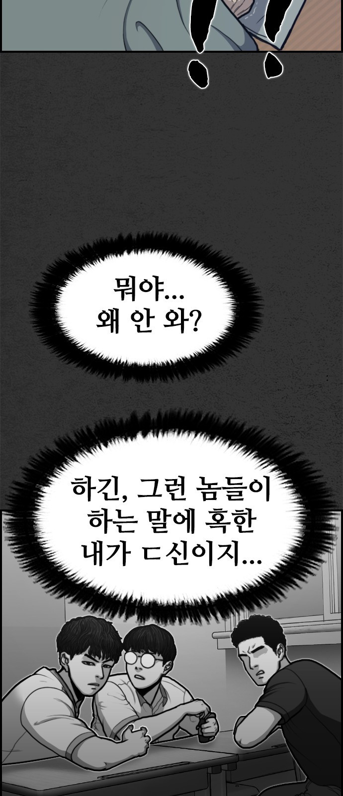 누나! 나 무서워 1화 - 웹툰 이미지 37